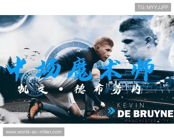 凯文·德布劳内中场调度精准,比赛组织依旧稳健——从球场到工作场的协同艺术 凯文·德布劳内中场调度精准,比赛组织依旧稳健——从球场到工作场的协同艺术